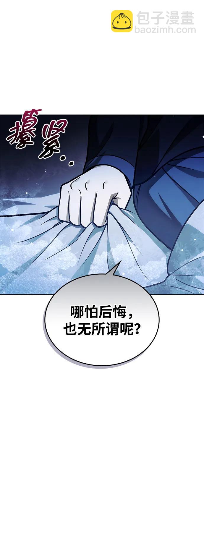 [第107话] 待你的手要触及雪山之时15