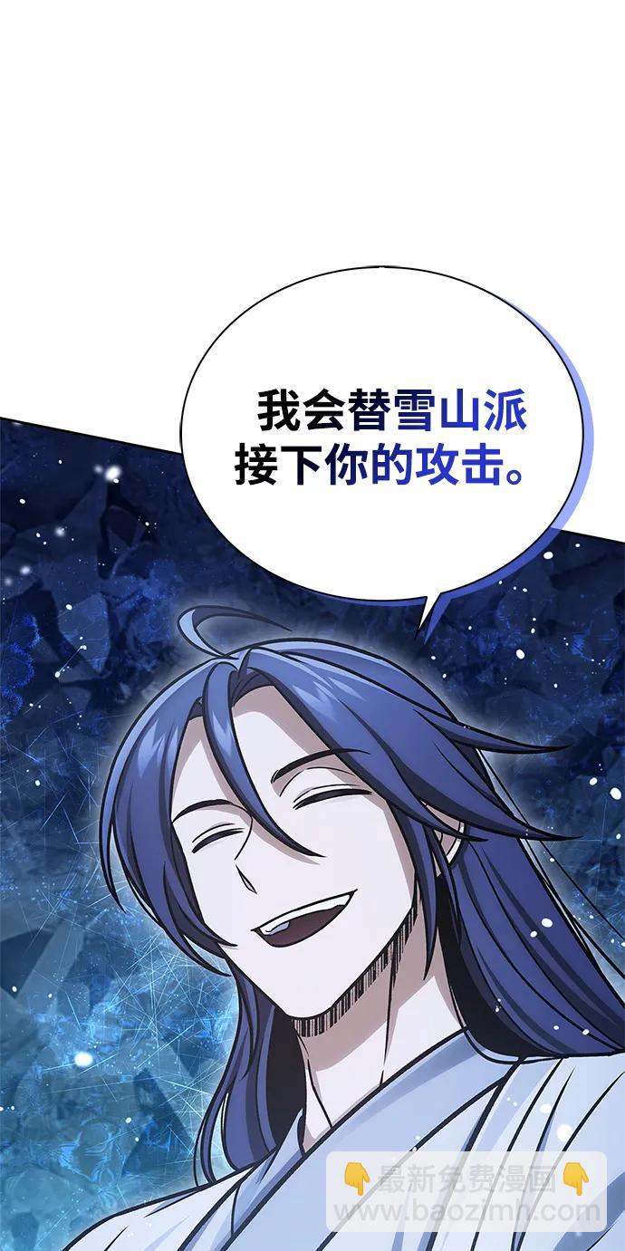 [第107话] 待你的手要触及雪山之时17