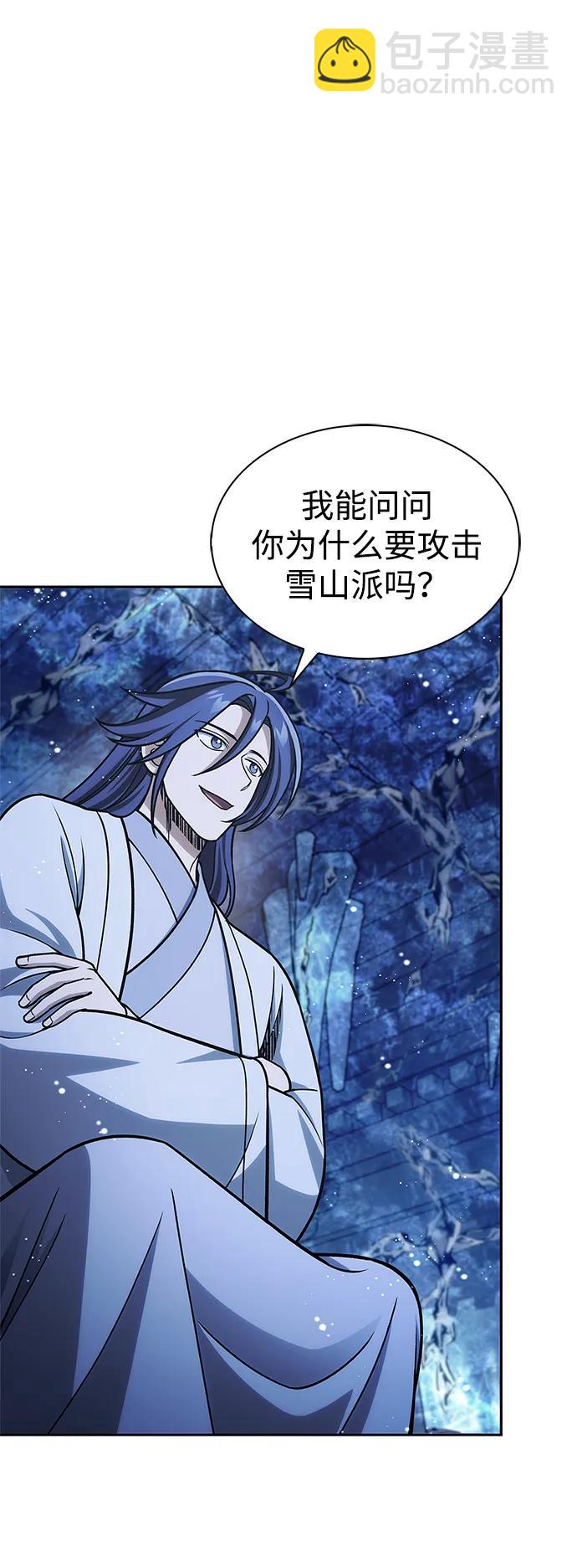 [第107话] 待你的手要触及雪山之时2