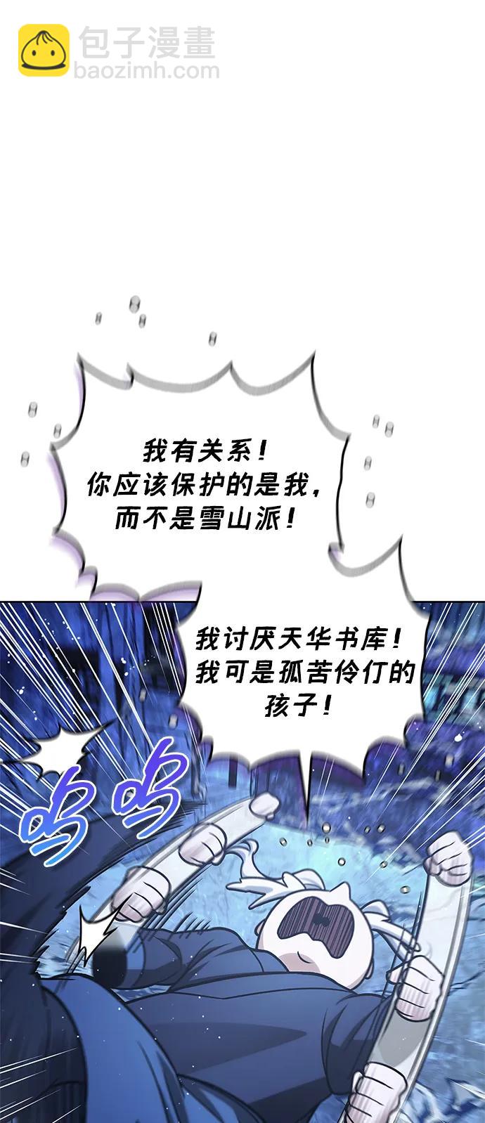 [第107话] 待你的手要触及雪山之时20