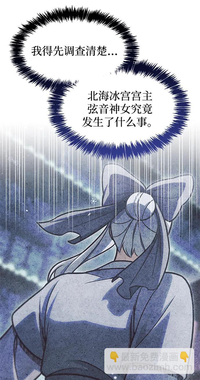 [第107话] 待你的手要触及雪山之时33
