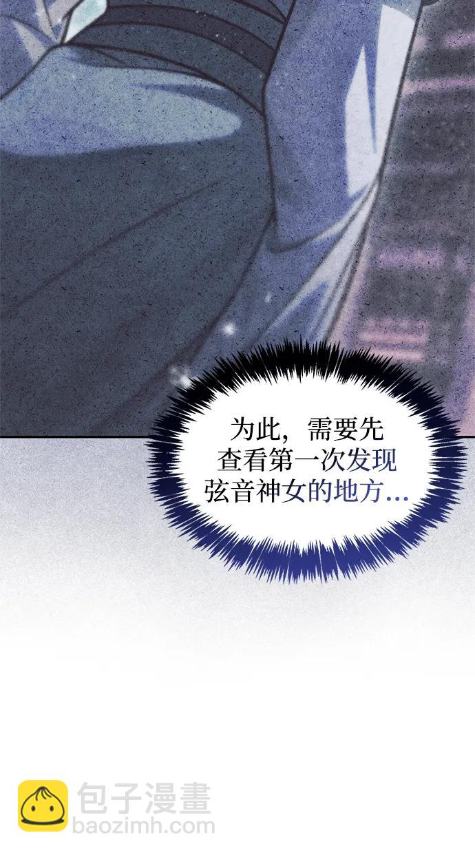 [第107话] 待你的手要触及雪山之时34