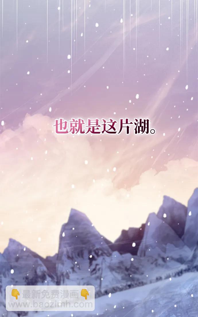 [第107话] 待你的手要触及雪山之时36