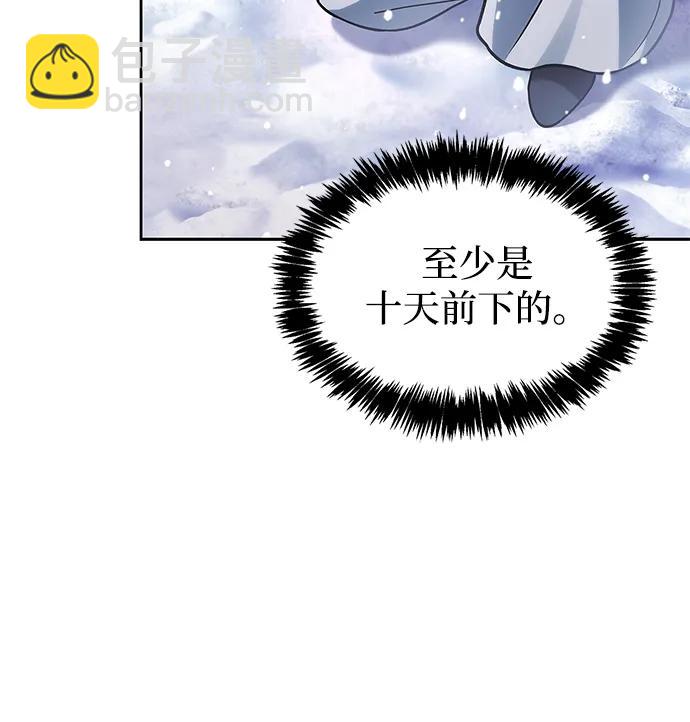 [第107话] 待你的手要触及雪山之时40