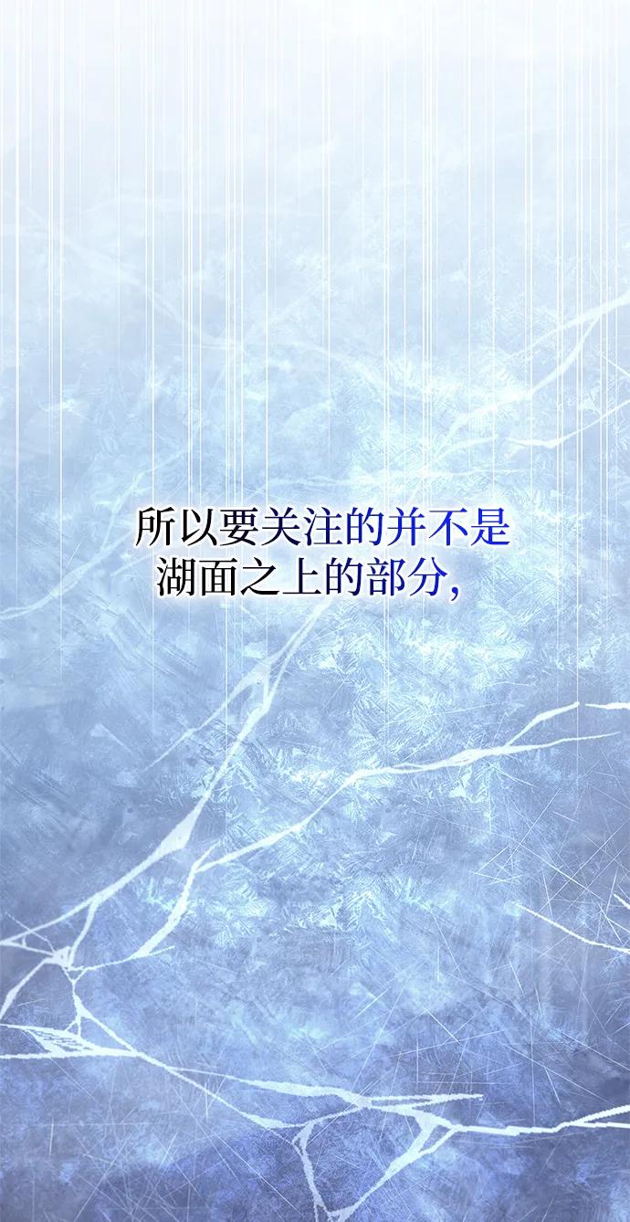 [第107话] 待你的手要触及雪山之时42