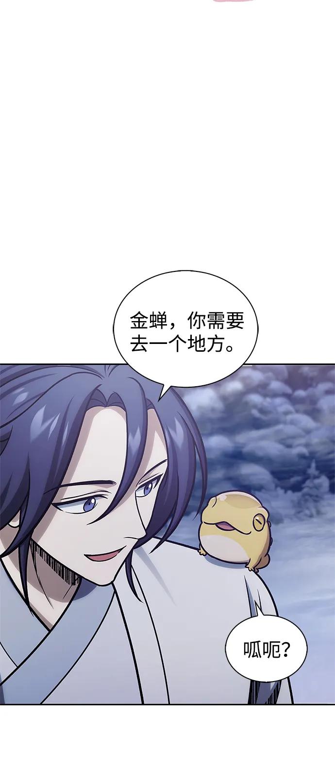 [第107话] 待你的手要触及雪山之时58
