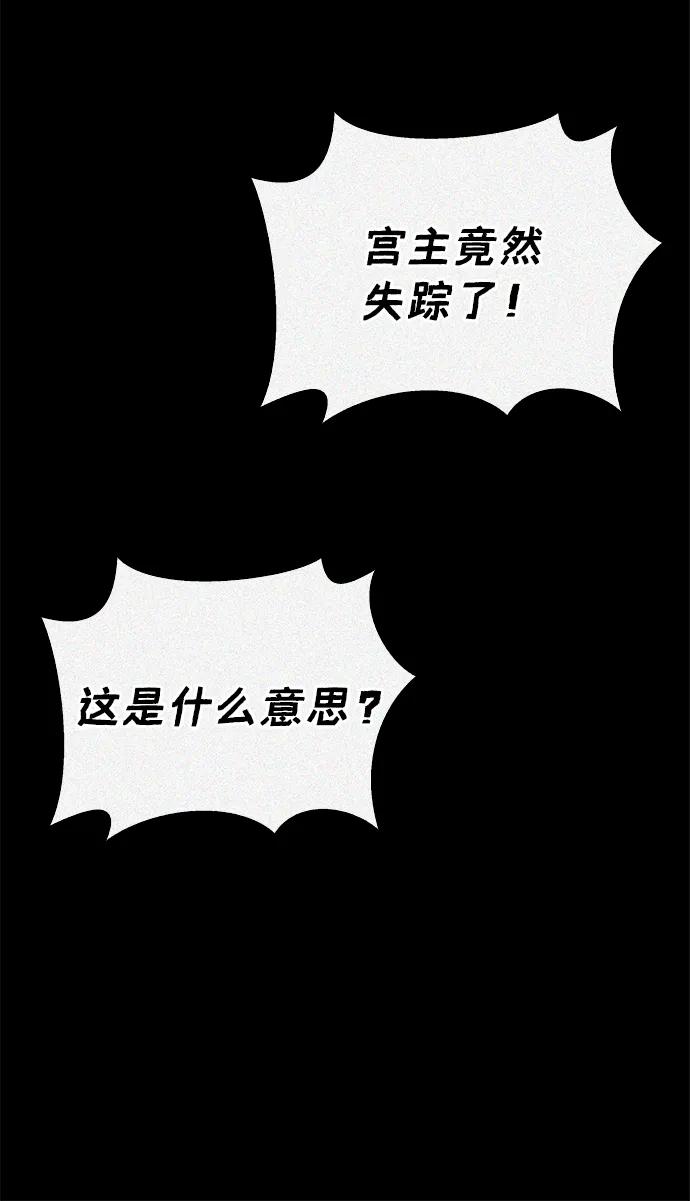 [第107话] 待你的手要触及雪山之时75