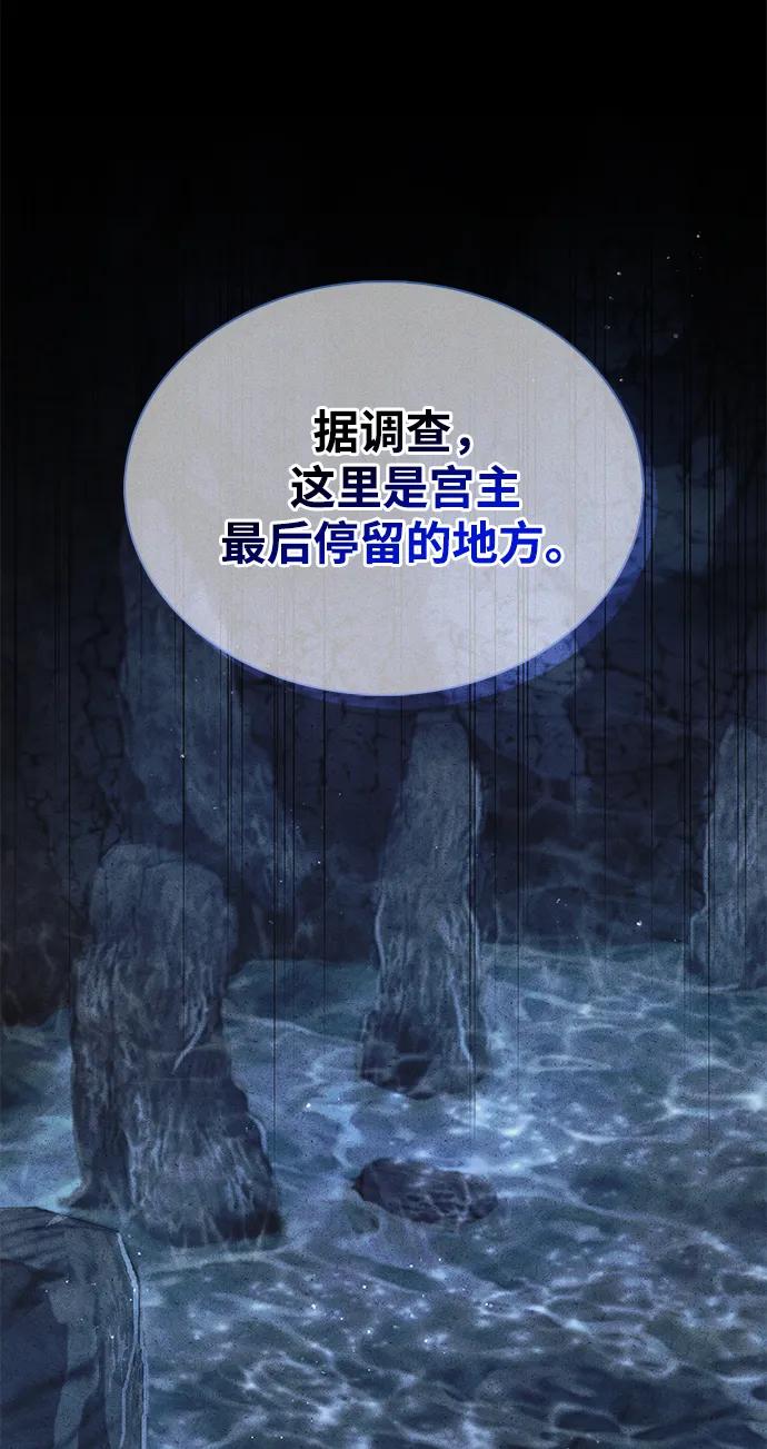 [第107话] 待你的手要触及雪山之时76