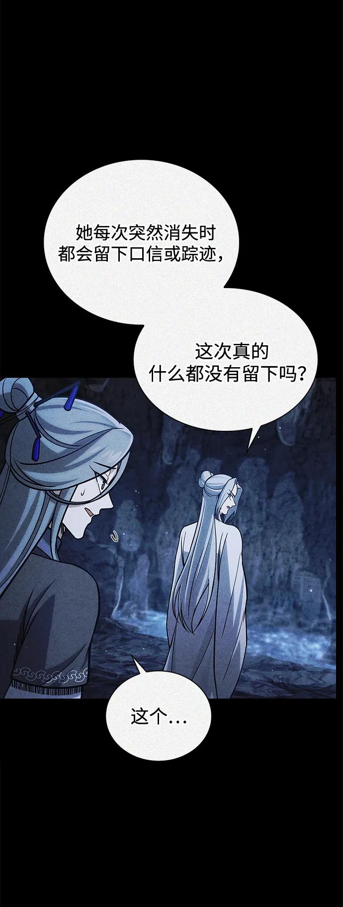 [第107话] 待你的手要触及雪山之时79