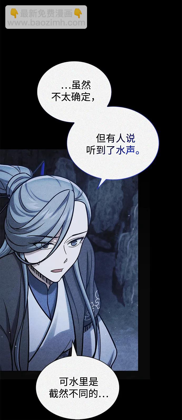 [第107话] 待你的手要触及雪山之时80