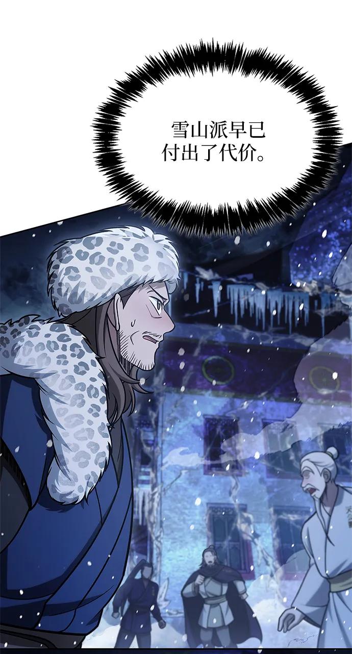 [第107话] 待你的手要触及雪山之时9