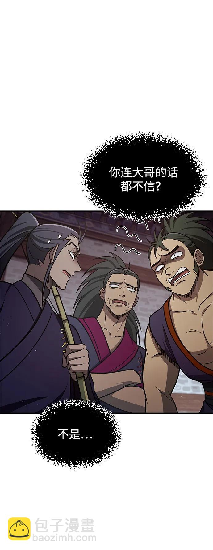 [第108话] 与昨天不同的今天36