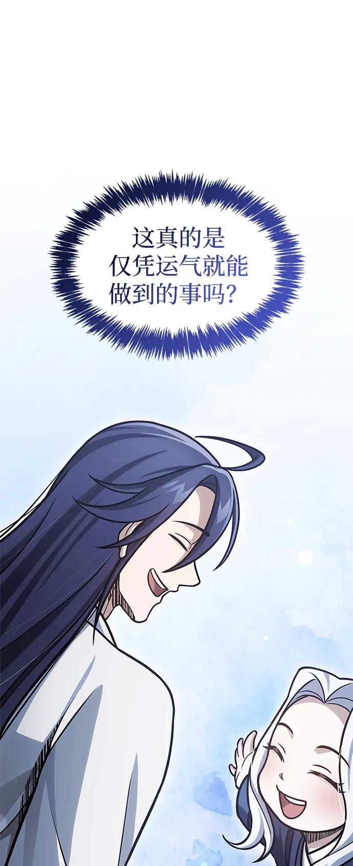 [第109话] 我很弱小33