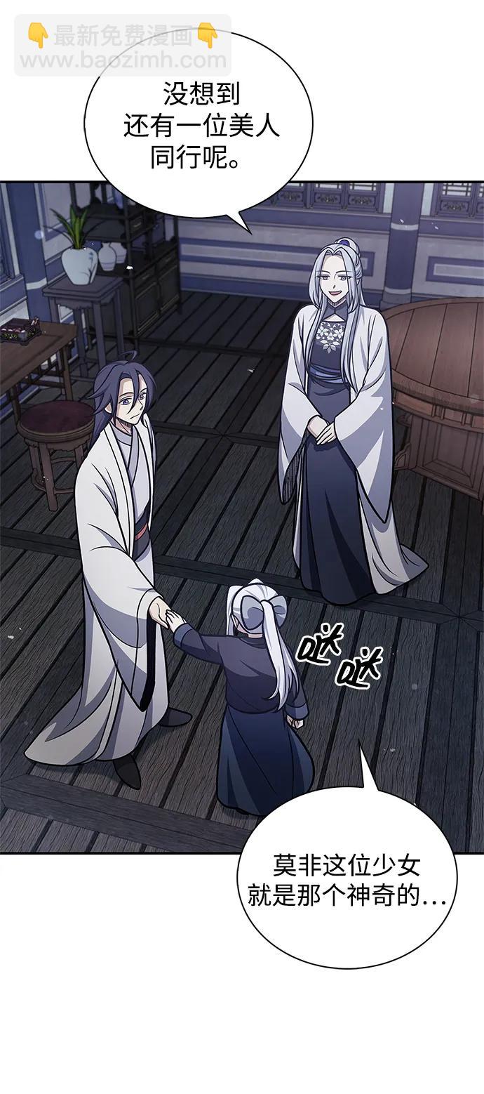 [第109话] 我很弱小39