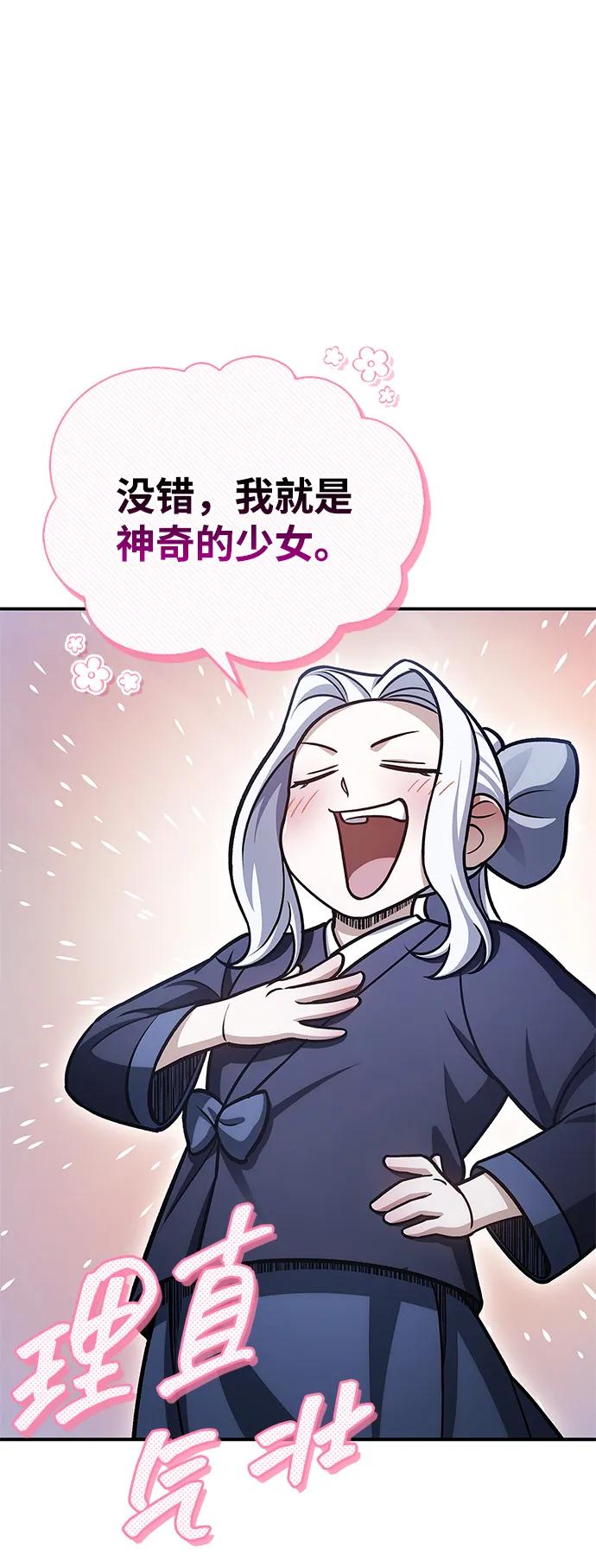 [第109话] 我很弱小40