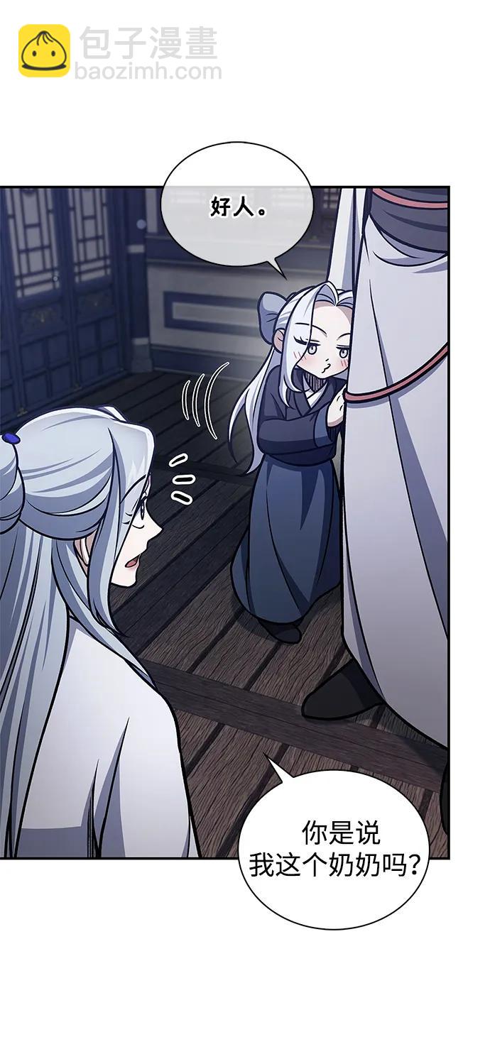 [第109话] 我很弱小52