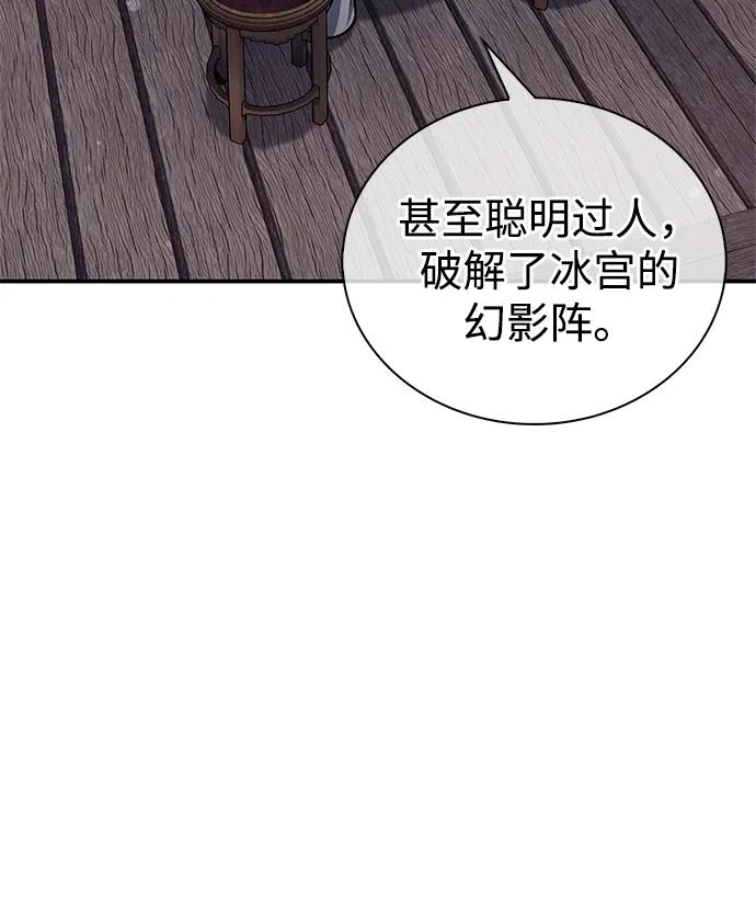 [第109话] 我很弱小58