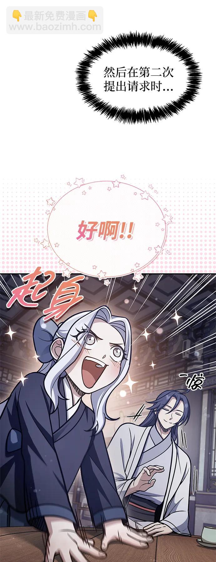 [第109话] 我很弱小64
