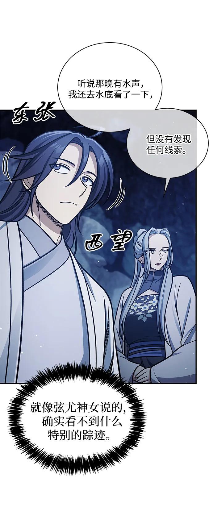 [第109话] 我很弱小73