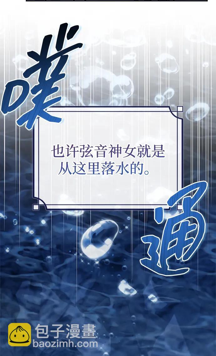 [第109话] 我很弱小80