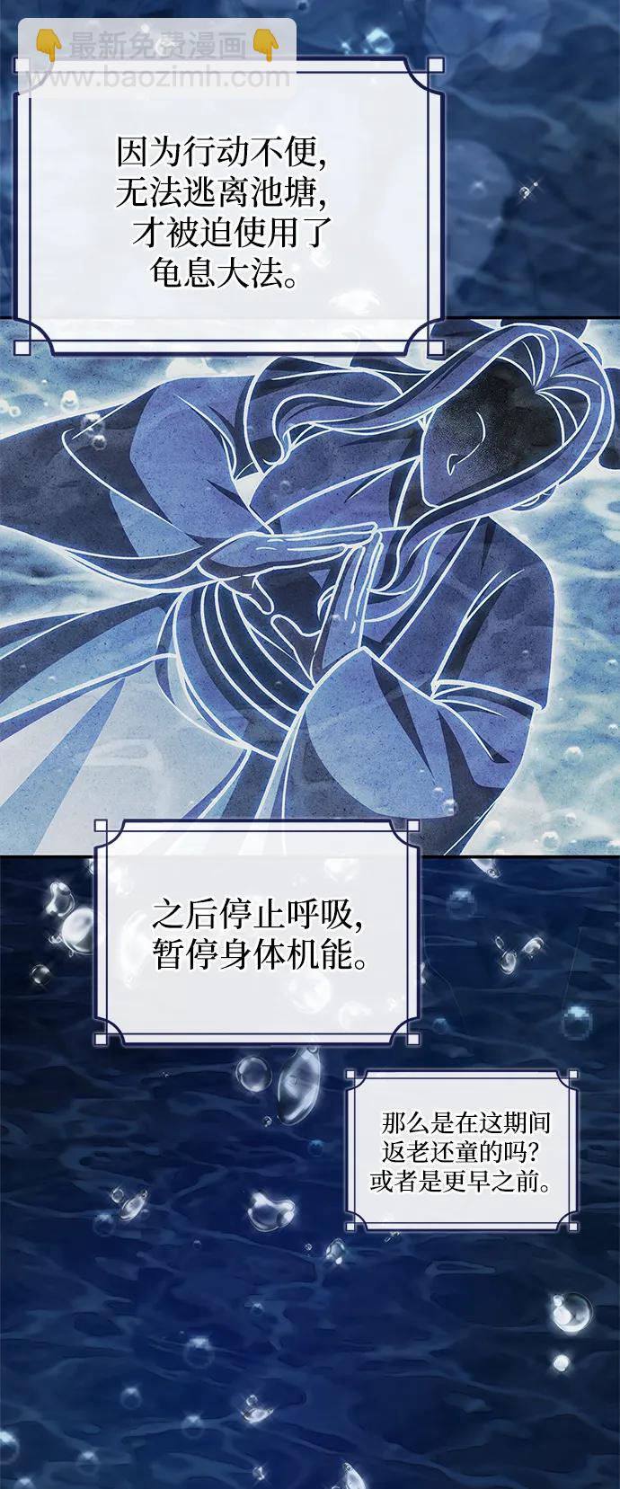[第109话] 我很弱小81