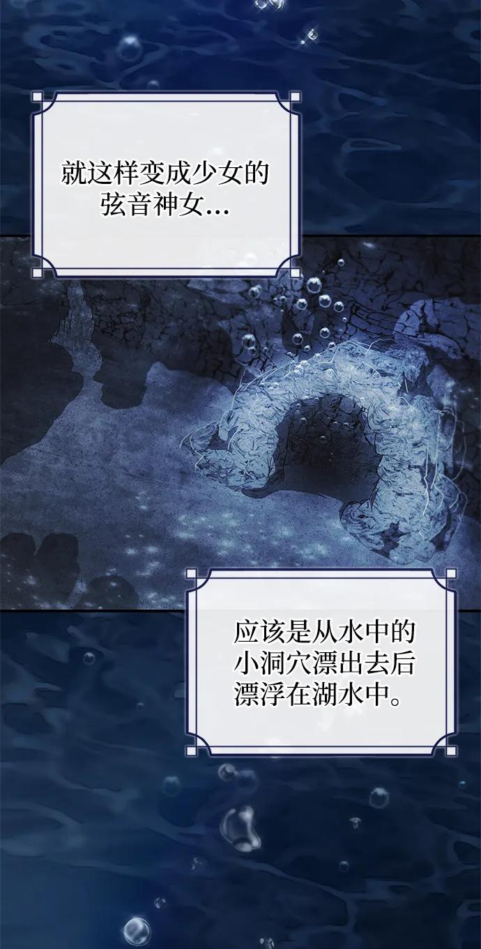 [第109话] 我很弱小82