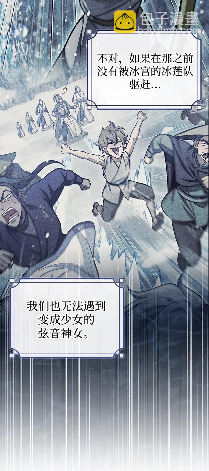 [第109话] 我很弱小84