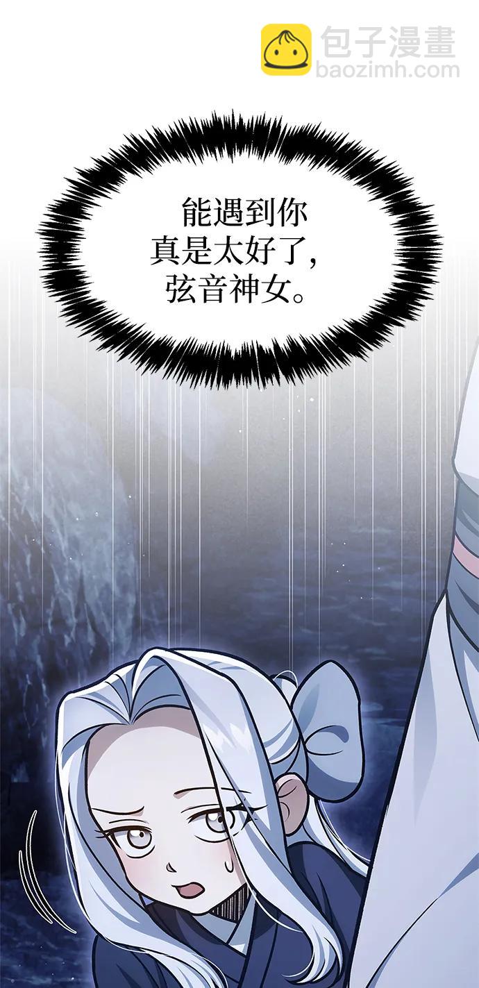 [第109话] 我很弱小86