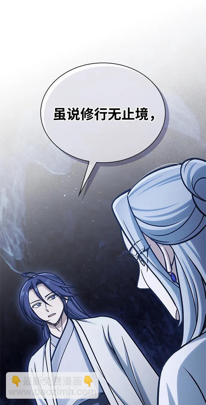 [第109话] 我很弱小94