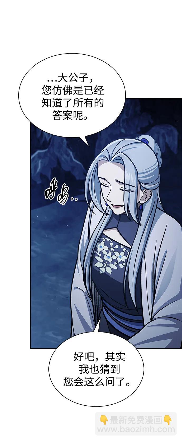 [第109话] 我很弱小96