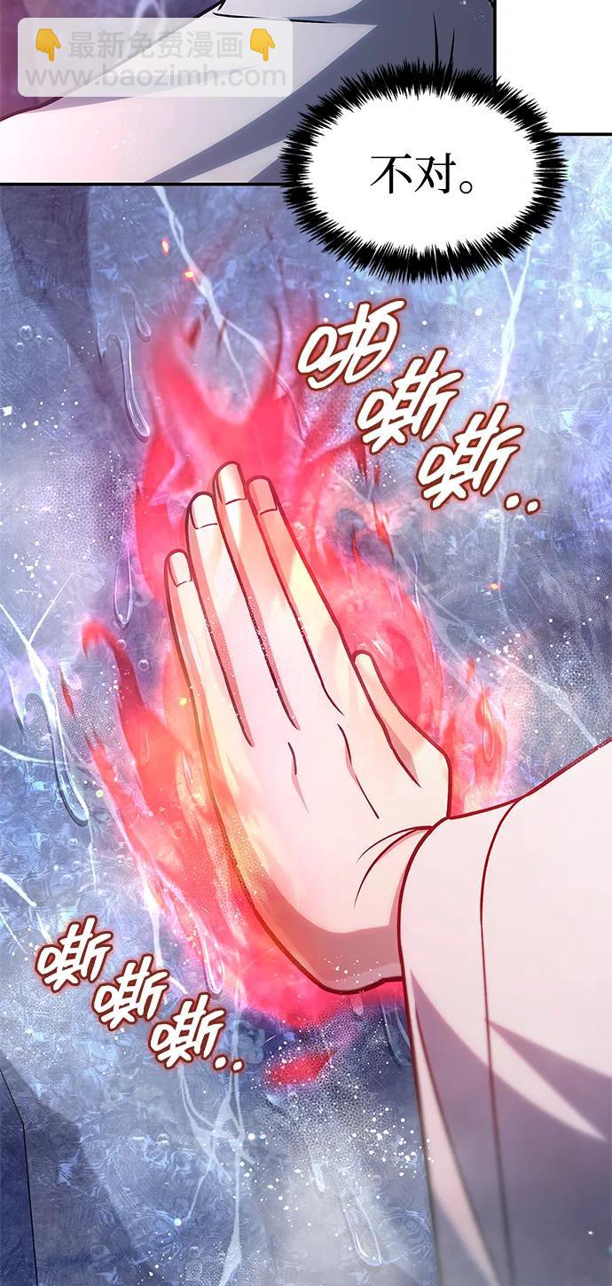 [第110话] 面对冰宫的宿怨108