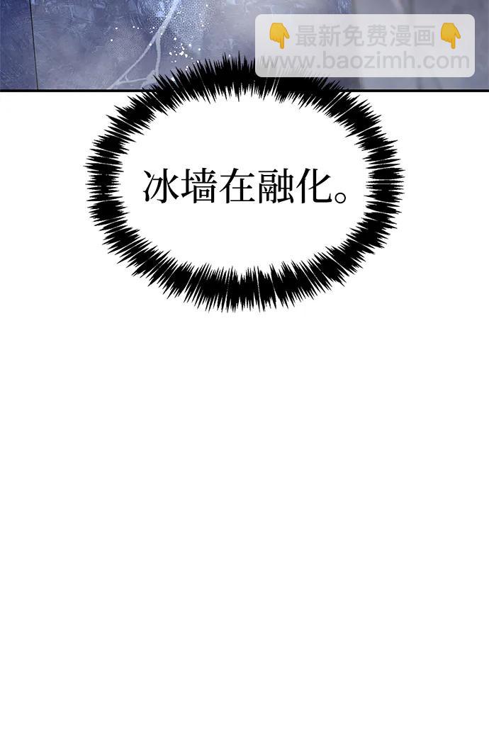[第110话] 面对冰宫的宿怨109
