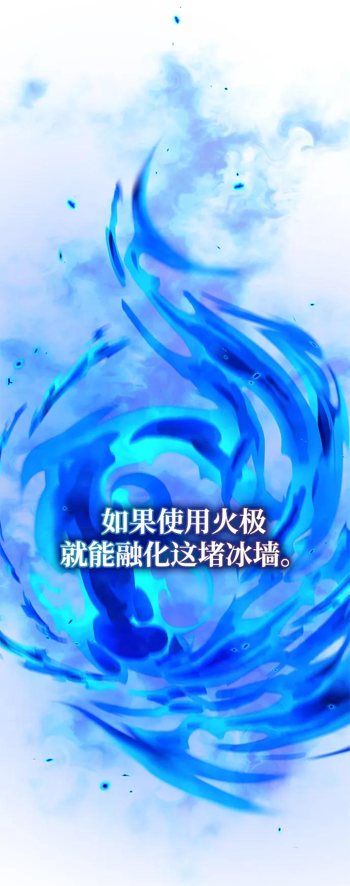[第110话] 面对冰宫的宿怨111