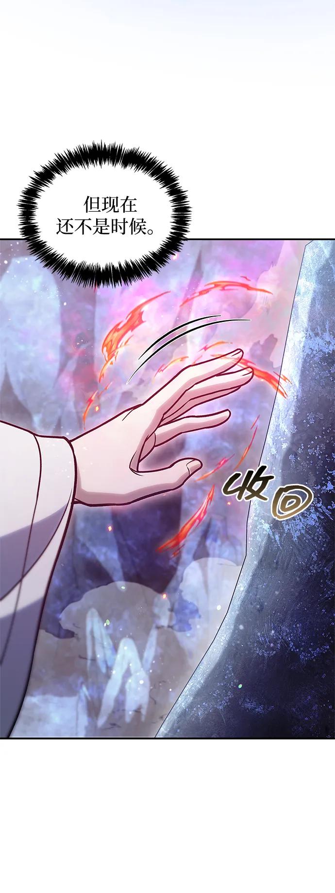 [第110话] 面对冰宫的宿怨112