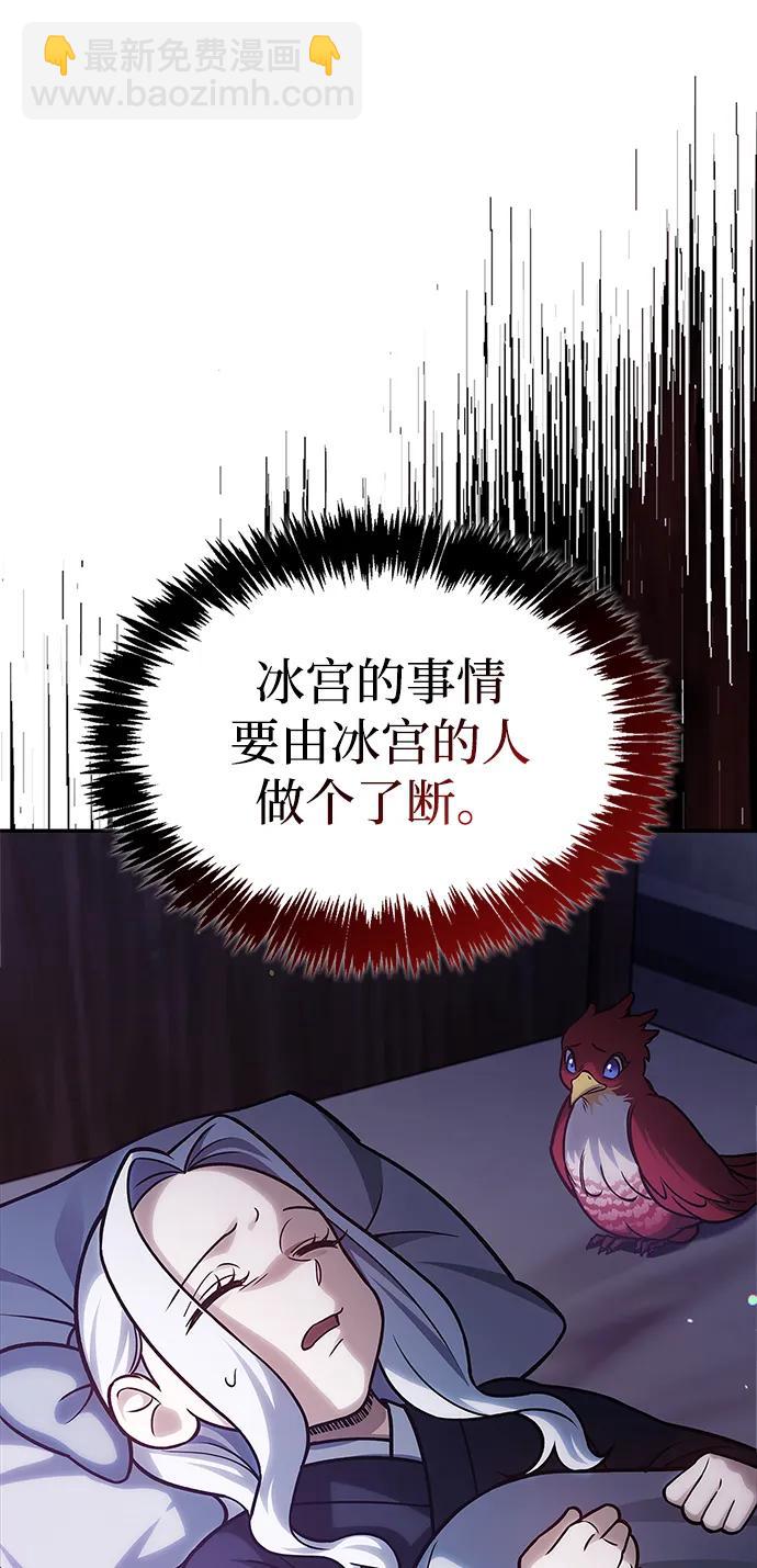 [第110话] 面对冰宫的宿怨113