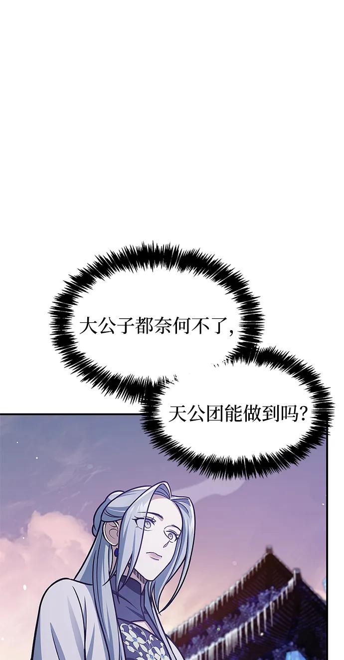 [第110话] 面对冰宫的宿怨116