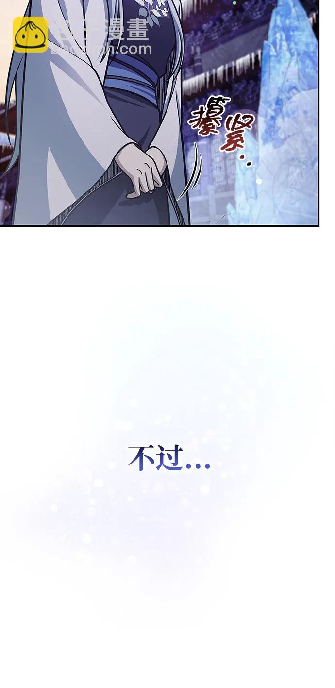 [第110话] 面对冰宫的宿怨117