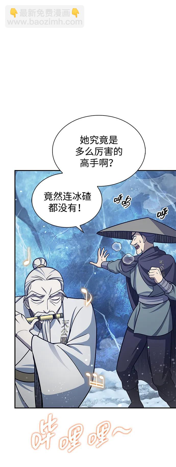 [第110话] 面对冰宫的宿怨125