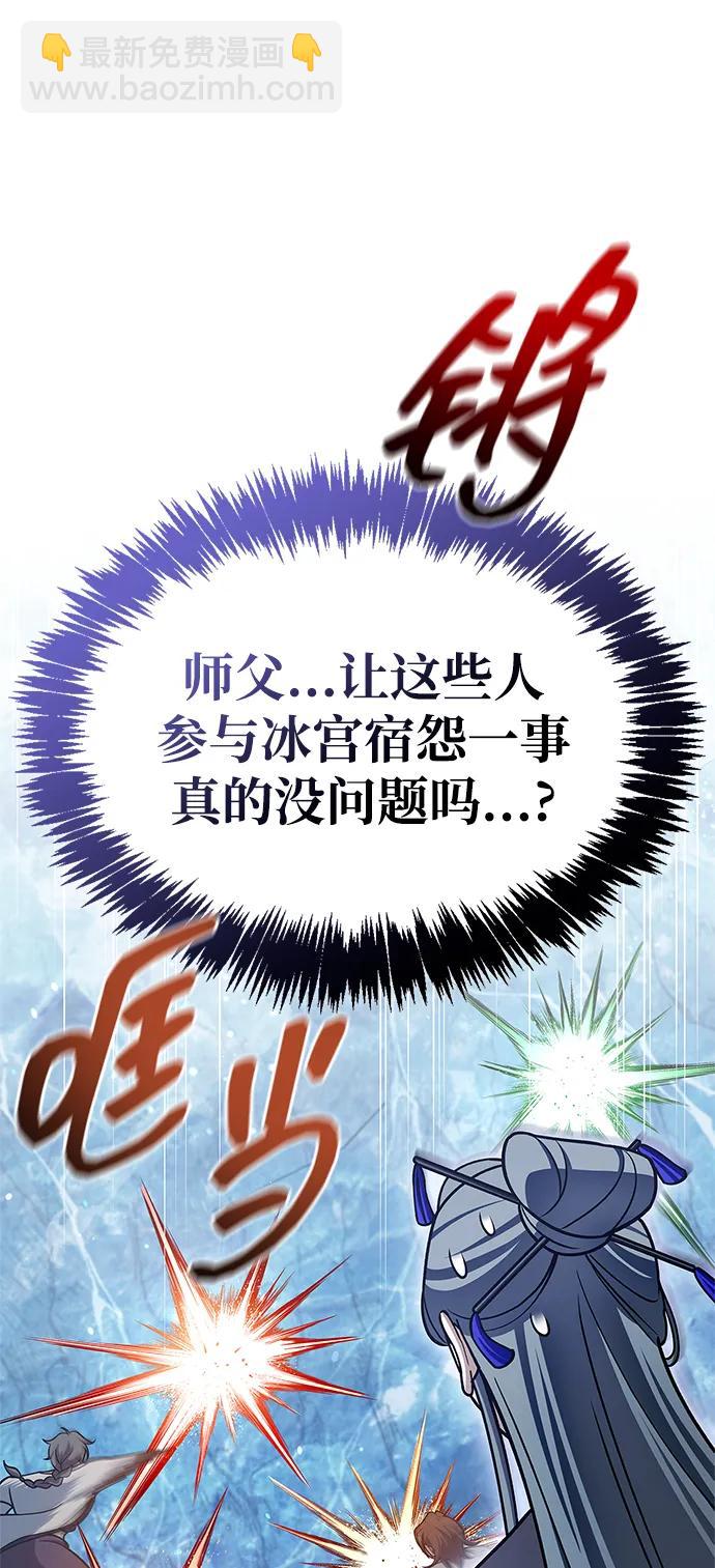 [第110话] 面对冰宫的宿怨126