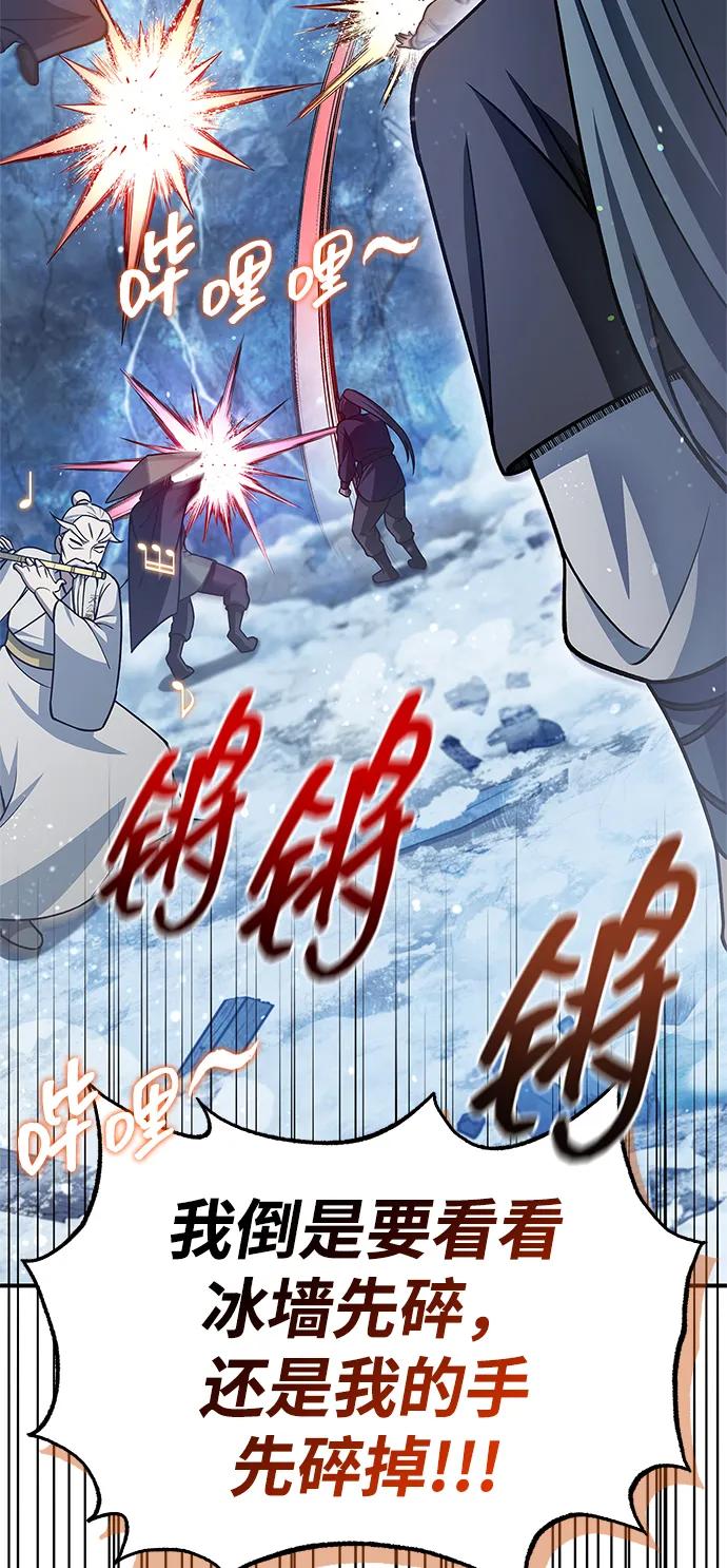 [第110话] 面对冰宫的宿怨127