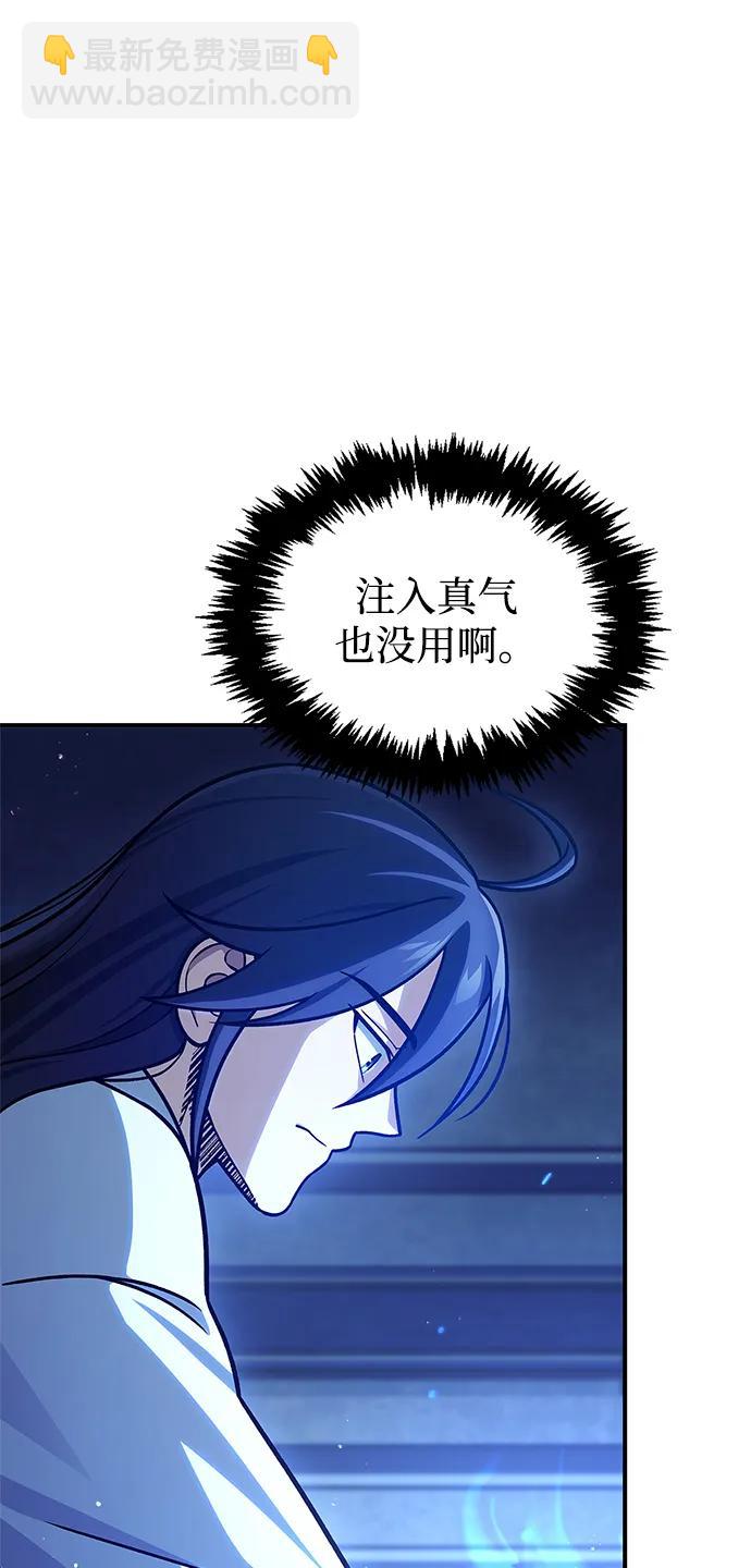 [第110话] 面对冰宫的宿怨14