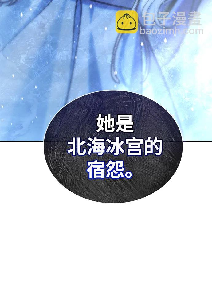 [第110话] 面对冰宫的宿怨2