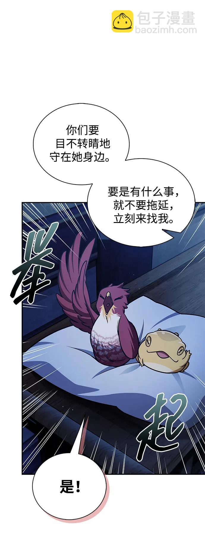 [第110话] 面对冰宫的宿怨20