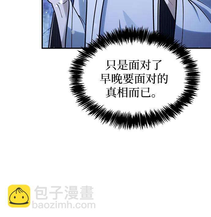 [第110话] 面对冰宫的宿怨29