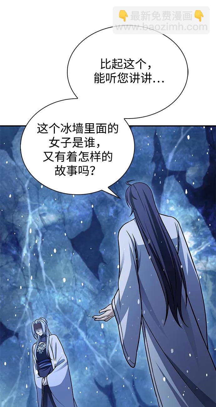 [第110话] 面对冰宫的宿怨32