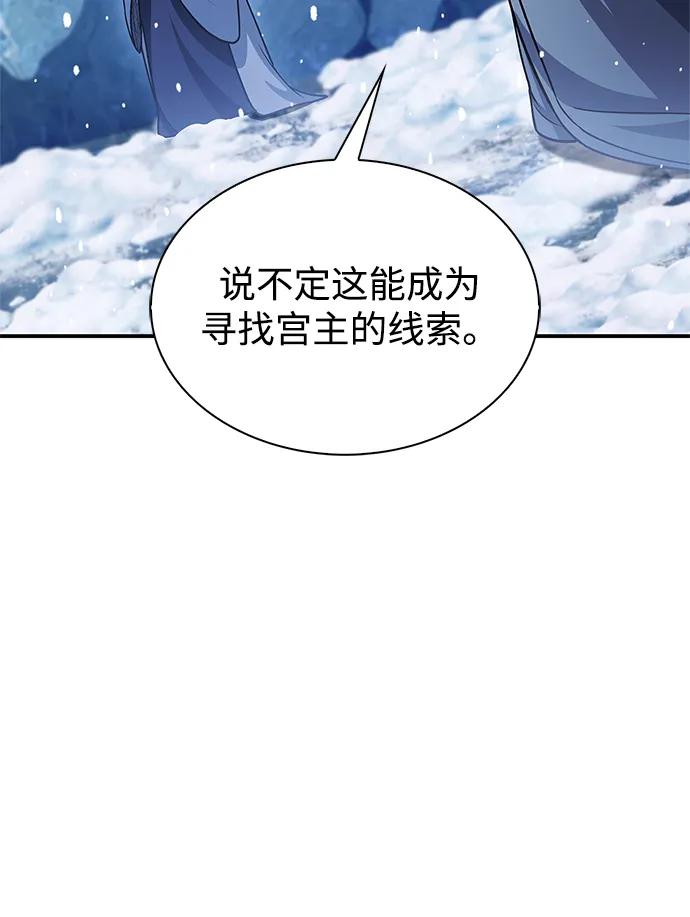 [第110话] 面对冰宫的宿怨33