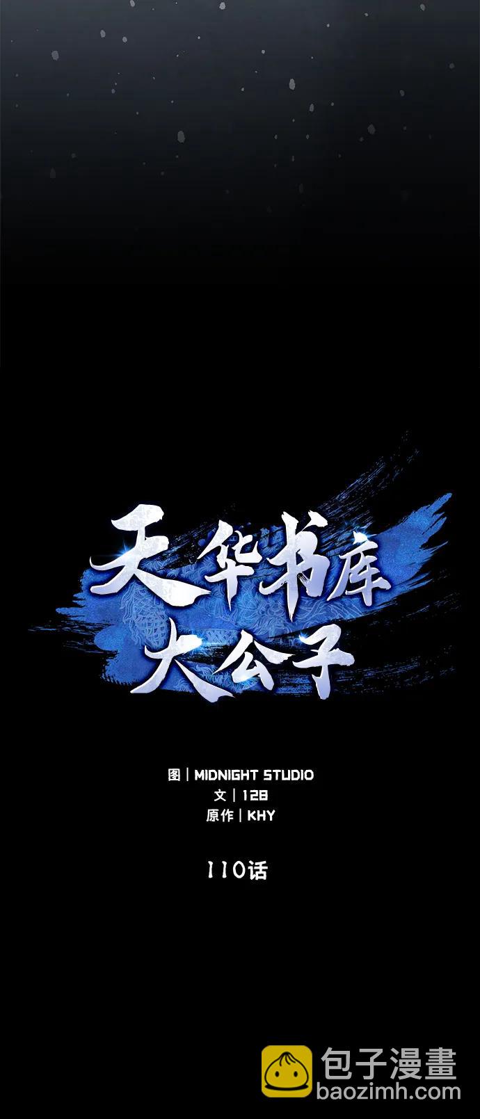 [第110话] 面对冰宫的宿怨40