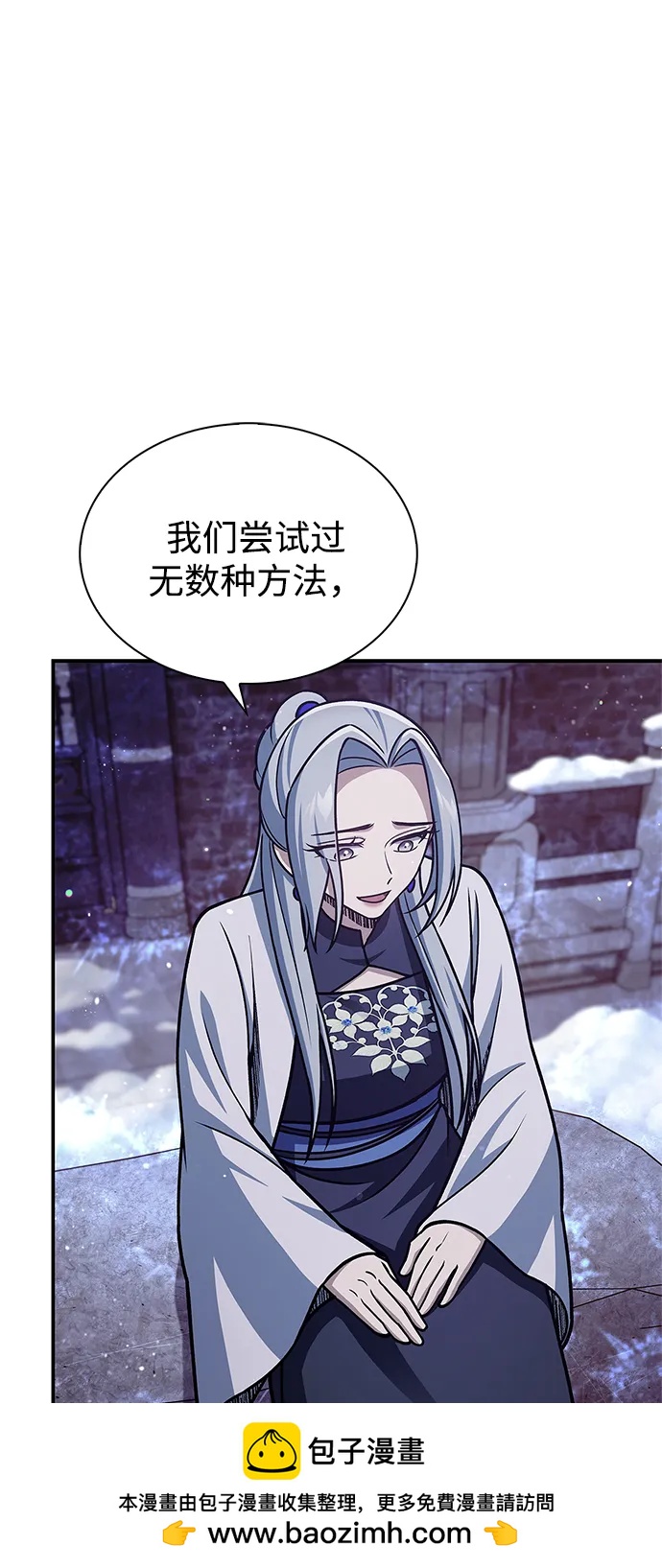 [第110话] 面对冰宫的宿怨49