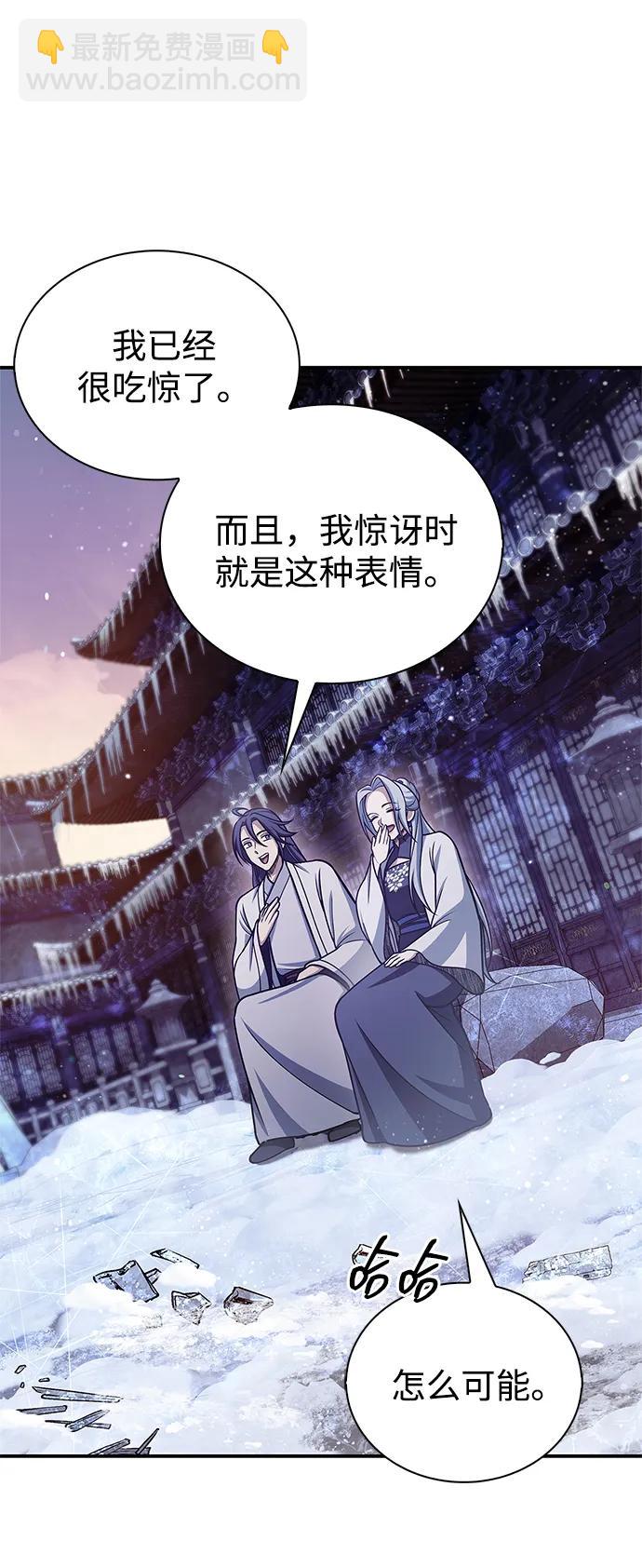[第110话] 面对冰宫的宿怨50