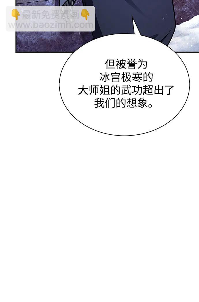 [第110话] 面对冰宫的宿怨54